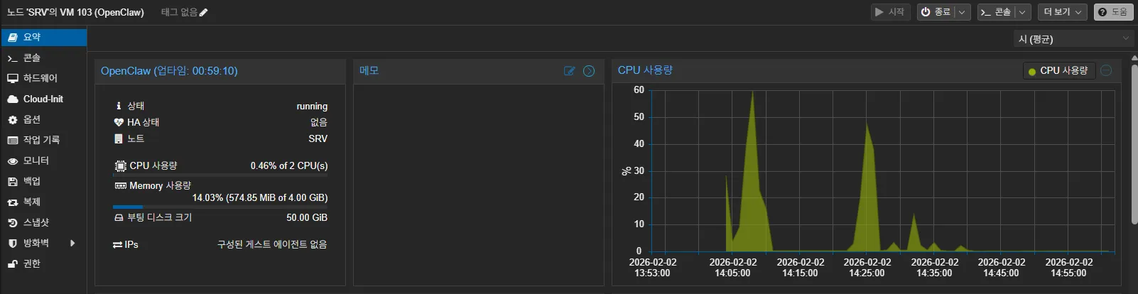 Proxmox VE로 구성한 서버